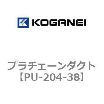 プラチェーンダクト コガネイ