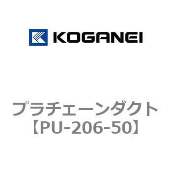 プラチェーンダクト コガネイ