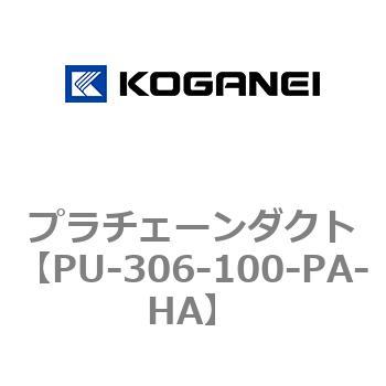 プラチェーンダクト コガネイ