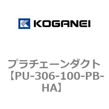 プラチェーンダクト コガネイ