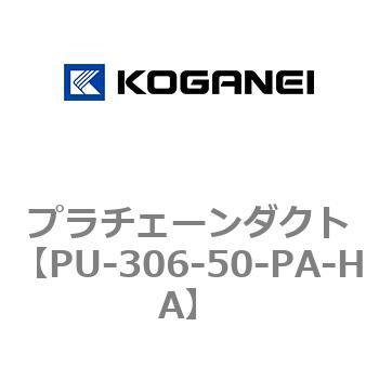 プラチェーンダクト コガネイ