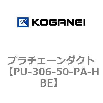 プラチェーンダクト コガネイ