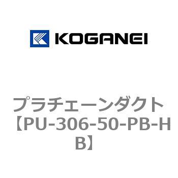 プラチェーンダクト コガネイ