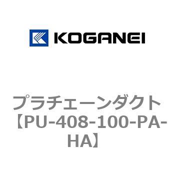 プラチェーンダクト コガネイ