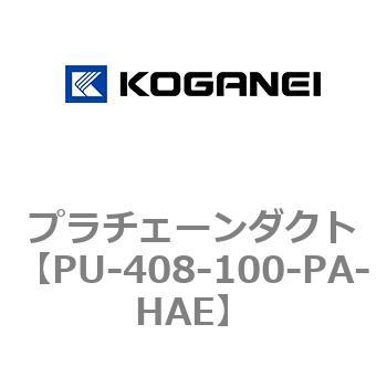 プラチェーンダクト コガネイ