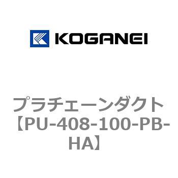 プラチェーンダクト コガネイ