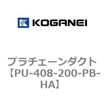 プラチェーンダクト コガネイ