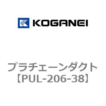 プラチェーンダクト コガネイ