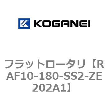 フラットロータリ - コガネイ