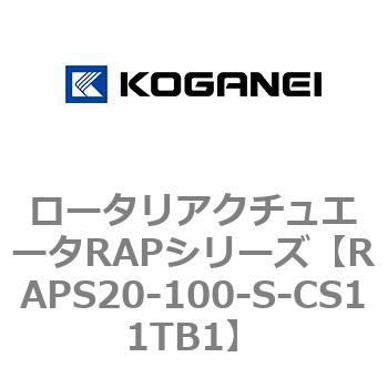 ロータリアクチュエータRAPシリーズ コガネイ