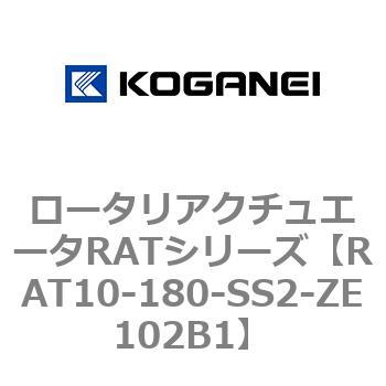 ロータリアクチュエータRATシリーズ コガネイ