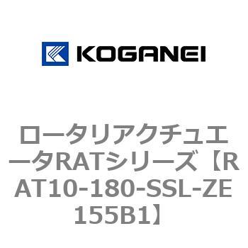 ロータリアクチュエータRATシリーズ コガネイ