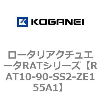 ロータリアクチュエータRATシリーズ コガネイ