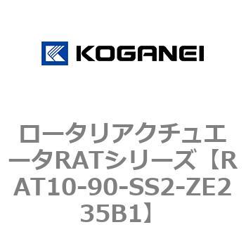 ロータリアクチュエータRATシリーズ コガネイ