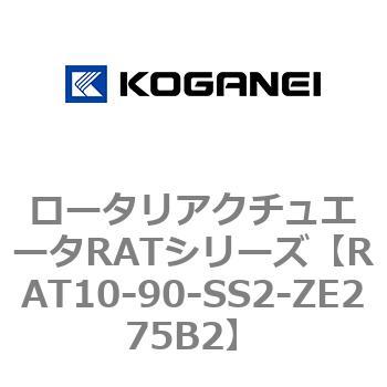 ロータリアクチュエータRATシリーズ コガネイ
