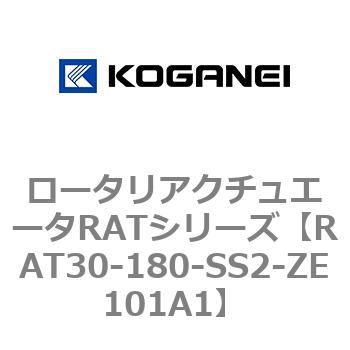 ロータリアクチュエータRATシリーズ コガネイ