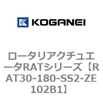 ロータリアクチュエータRATシリーズ コガネイ