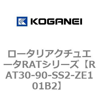 ロータリアクチュエータRATシリーズ コガネイ