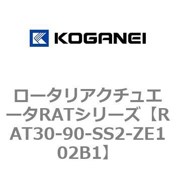 ロータリアクチュエータRATシリーズ コガネイ