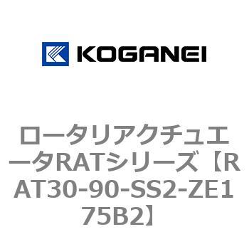 ロータリアクチュエータRATシリーズ コガネイ