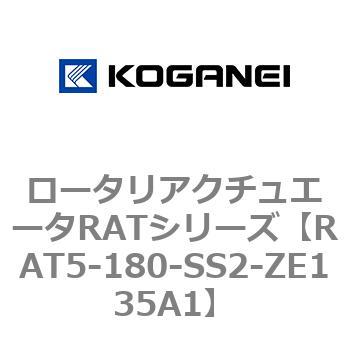 ロータリアクチュエータRATシリーズ コガネイ