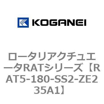 ロータリアクチュエータRATシリーズ コガネイ
