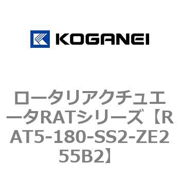 ロータリアクチュエータRATシリーズ コガネイ