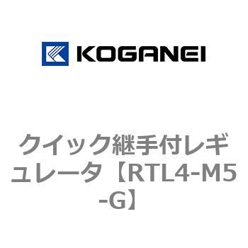 クイック継手付レギュレータ コガネイ
