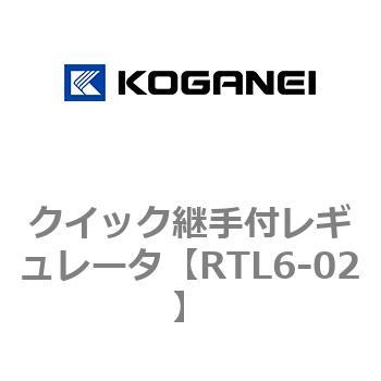 クイック継手付レギュレータ コガネイ