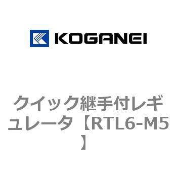 クイック継手付レギュレータ コガネイ