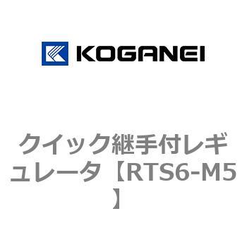 クイック継手付レギュレータ コガネイ