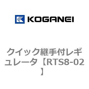 クイック継手付レギュレータ コガネイ