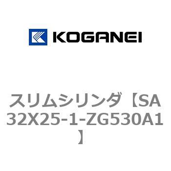 スリムシリンダ コガネイ