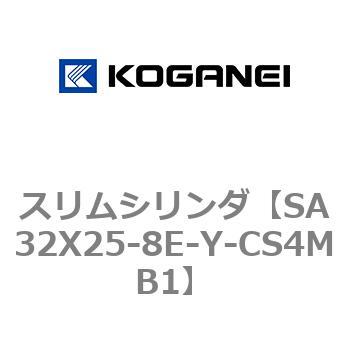 スリムシリンダ コガネイ