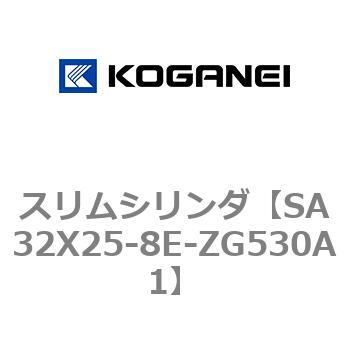 スリムシリンダ コガネイ