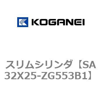 スリムシリンダ コガネイ