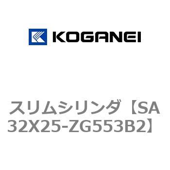 スリムシリンダ コガネイ