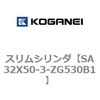 スリムシリンダ コガネイ