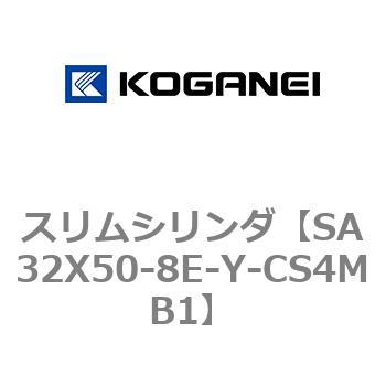 スリムシリンダ コガネイ