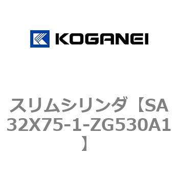 スリムシリンダ コガネイ