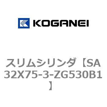 スリムシリンダ コガネイ