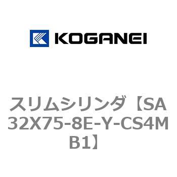 スリムシリンダ コガネイ