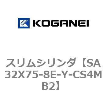 スリムシリンダ コガネイ