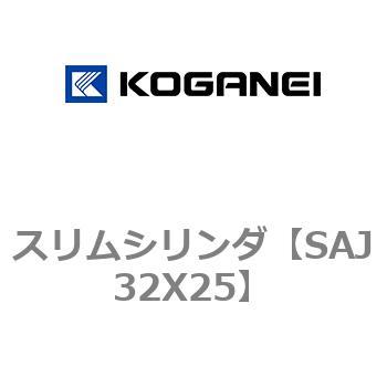 スリムシリンダ コガネイ