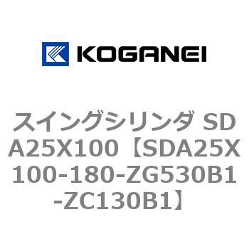 スイングシリンダ SDA25X100 コガネイ