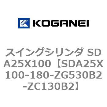 スイングシリンダ SDA25X100 コガネイ