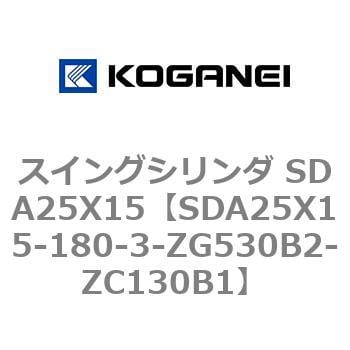 スイングシリンダ SDA25X15 コガネイ
