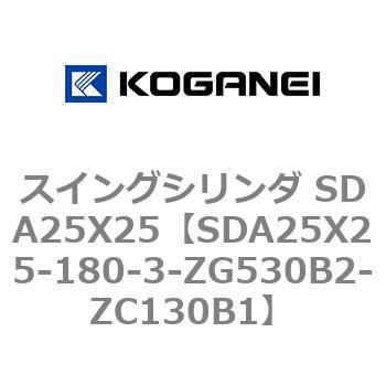 スイングシリンダ SDA25X25 コガネイ