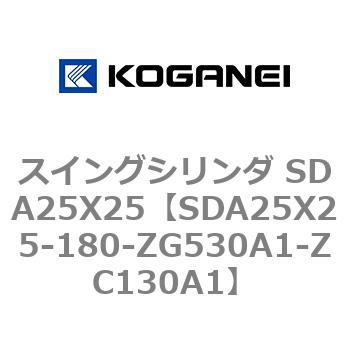 スイングシリンダ SDA25X25 コガネイ