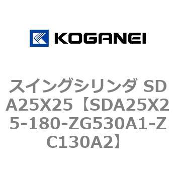 スイングシリンダ SDA25X25 コガネイ
